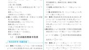 初中数学湘教版九年级下册1.2 二次函数的图像与性质精品习题