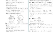 初中数学湘教版九年级下册第2章 圆2.6 弧长与扇形面积精品随堂练习题
