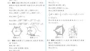 数学湘教版2.7 正多边形与圆精品巩固练习