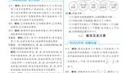 湘教版九年级下册第4章 概率4.2 概率及其计算优秀当堂检测题