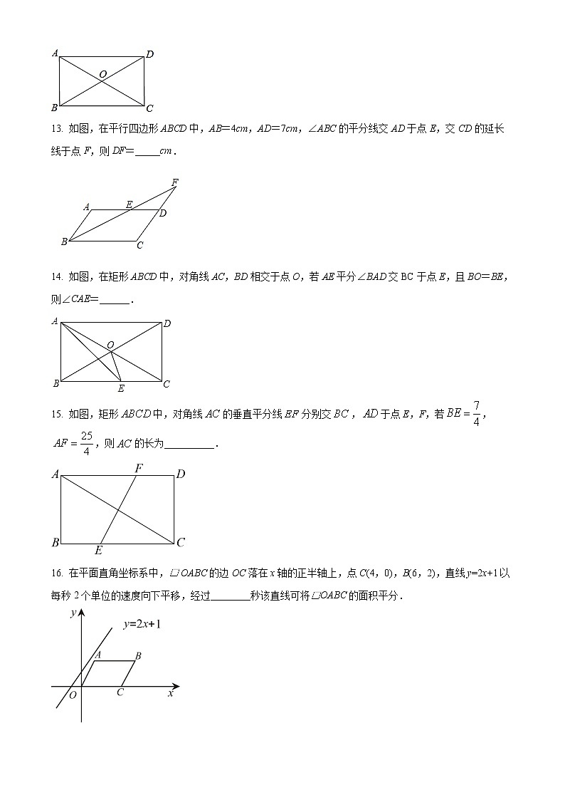 南京市百家湖中学2021-2022学年八年级3月月考数学试题(含解析)第3页