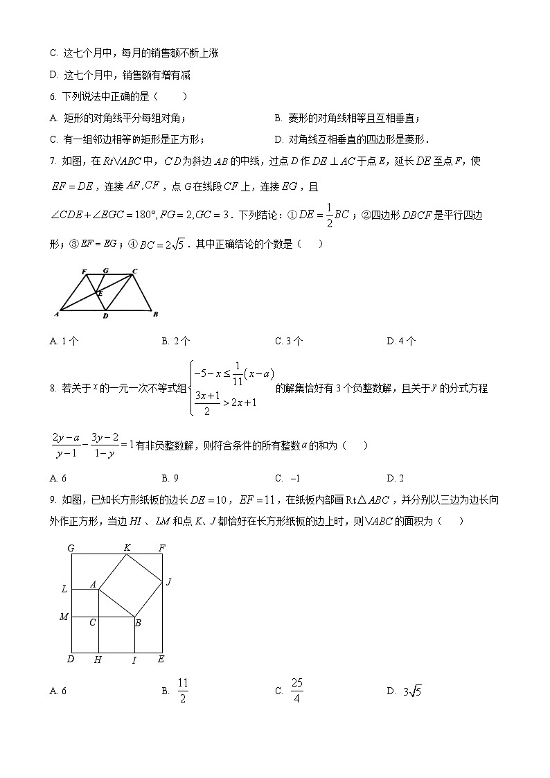 无锡市天一实验学校2021-2022学年八年级3月月考数学试题(含解析)第2页