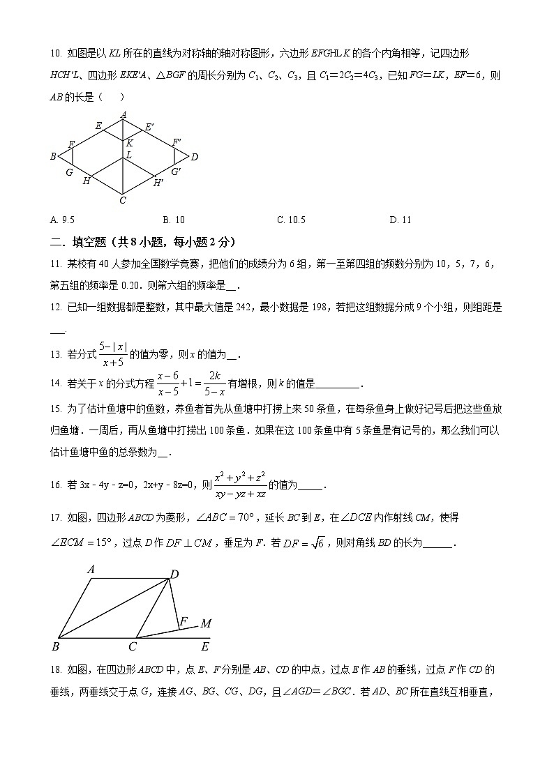 无锡市天一实验学校2021-2022学年八年级3月月考数学试题(含解析)第3页
