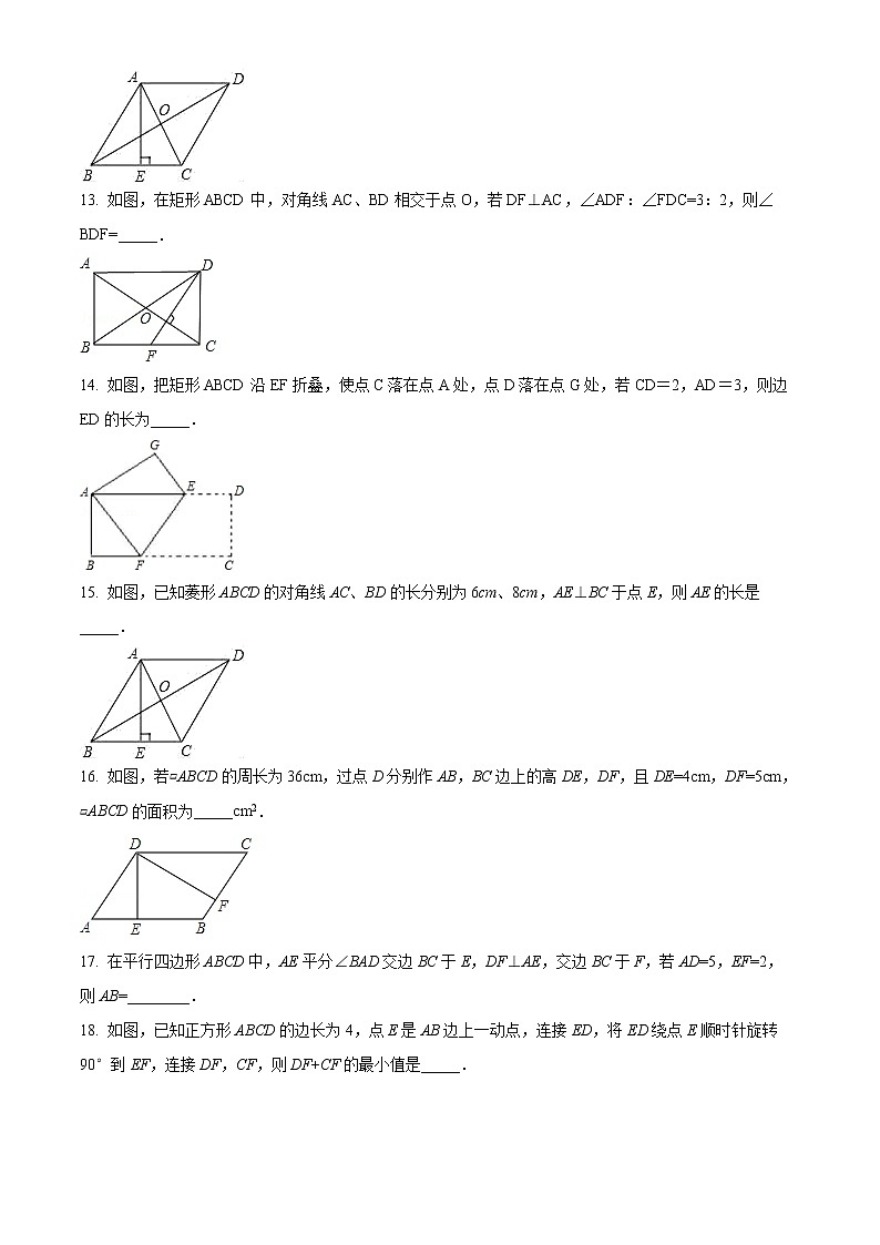 扬州市江都区实验初级中学2021-2022学年八年级3月月考数学试题(含解析)第3页
