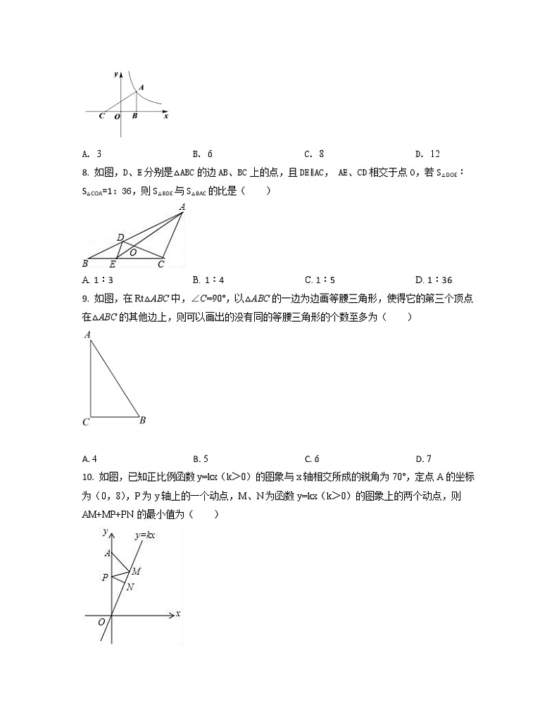 2022-2023学年广东省广州市七年级上册数学期末专项提升模拟卷(卷一卷二)含解析第2页