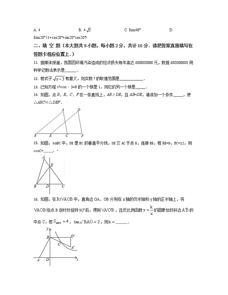2022-2023学年广东省广州市七年级上册数学期末专项提升模拟卷(卷一卷二)含解析第3页