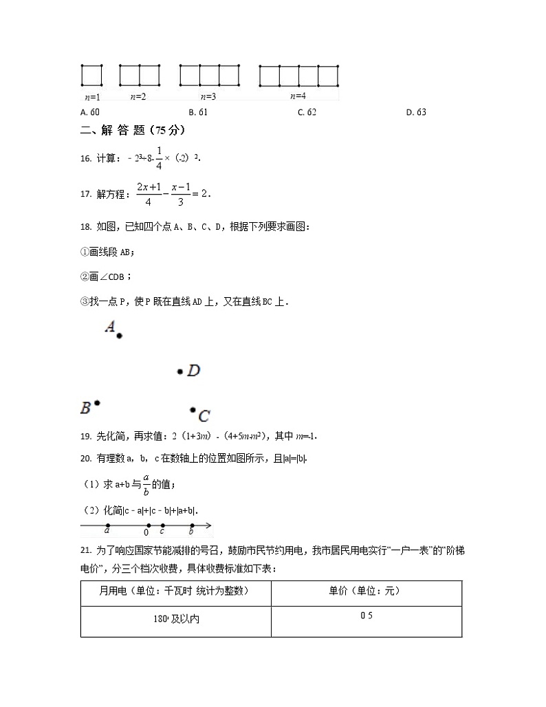 2022-2023学年广东省潮州市七年级上册数学期末专项提升模拟卷(AB卷)含解析第3页