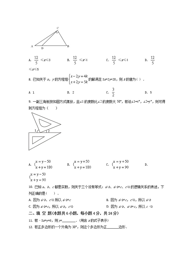 2022-2023学年福建省泉州市七年级上册数学期末专项提升模拟卷(AB卷)含解析第2页
