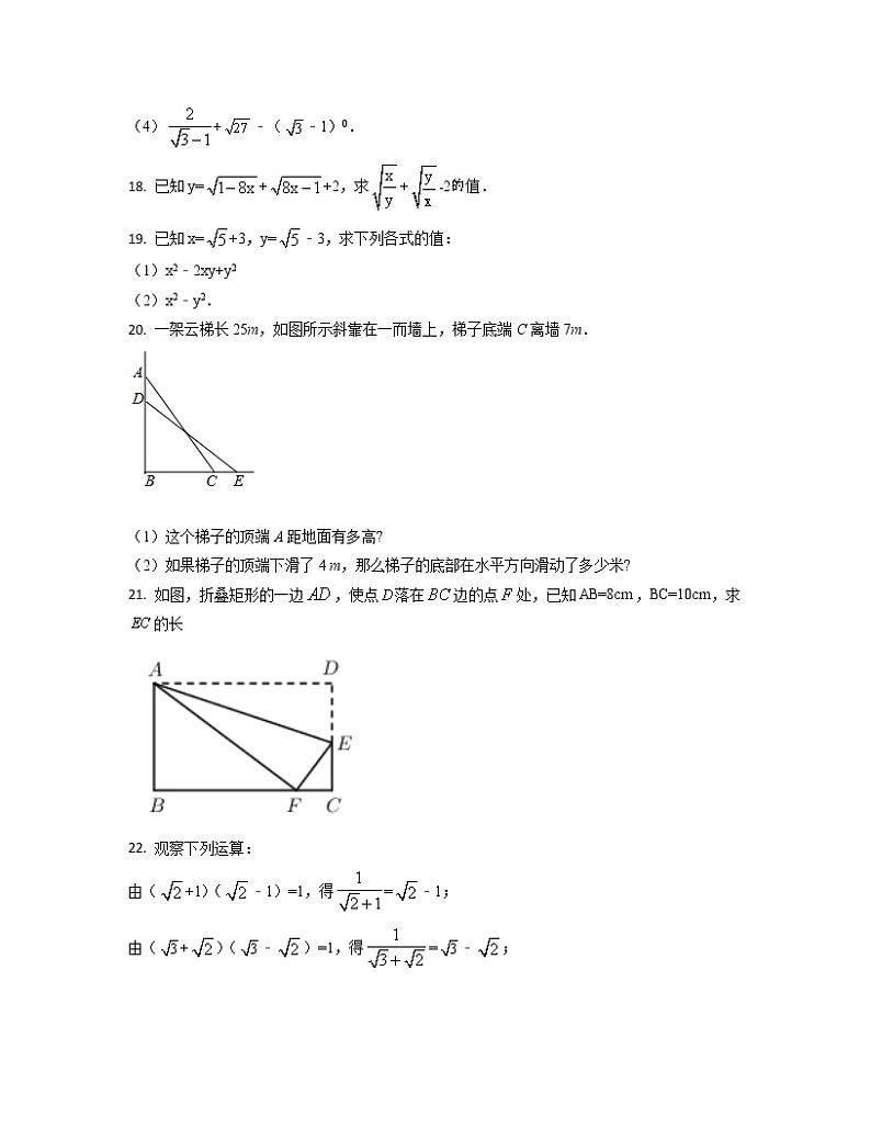 2022-2023学年福建省建瓯市八年级上册数学第一次月考模拟卷(AB卷)含解析第3页