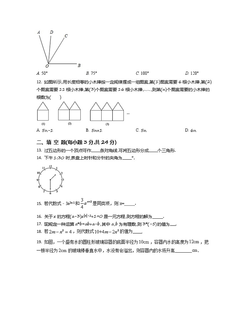 2022-2023学年北京市海淀区七年级上册数学期末专项突破模拟卷(AB卷)含解析03