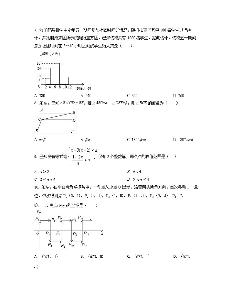 2022-2023学年湖南省长沙市七年级上册数学期末专项提升模拟题(AB卷)含解析第2页