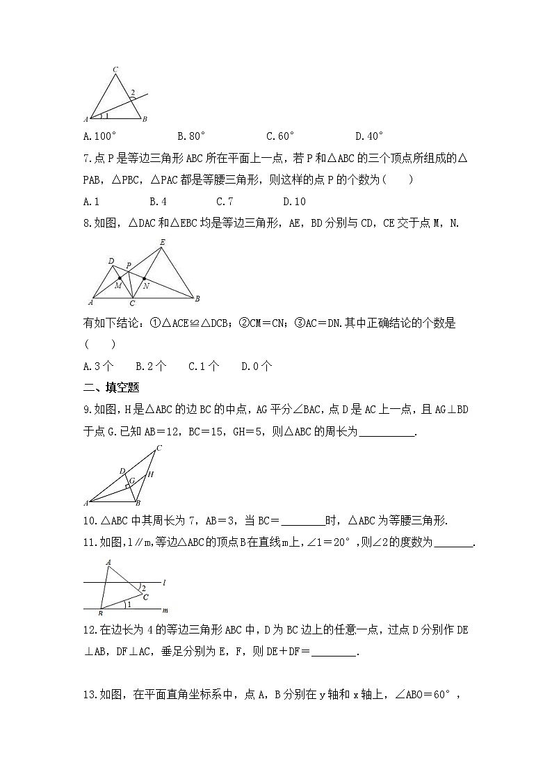 中考数学一轮复习《等腰三角形》课时跟踪练习(含答案)第2页
