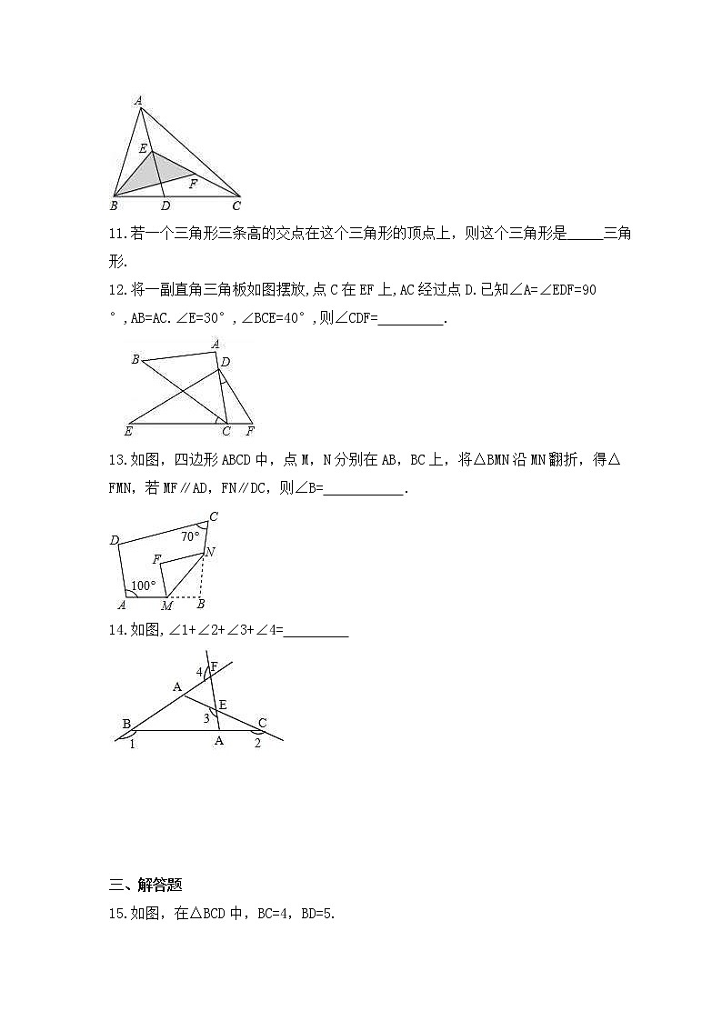 中考数学一轮复习《三角形》课时跟踪练习(含答案)第3页