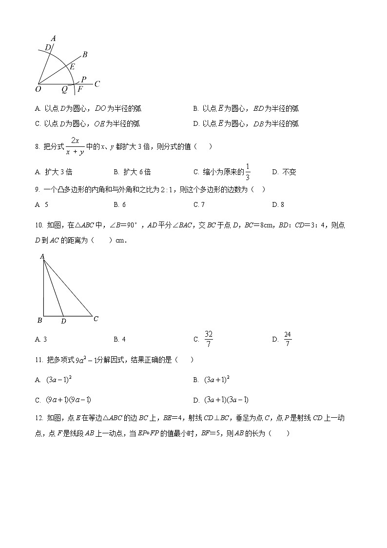 精品解析:广东省广州英豪学校2022-2023学年八年级上学期期末数学训练02