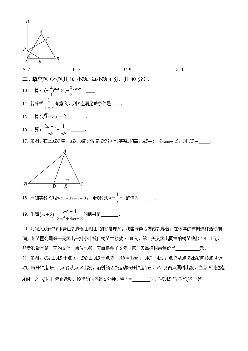 精品解析:广东省广州英豪学校2022-2023学年八年级上学期期末数学训练03