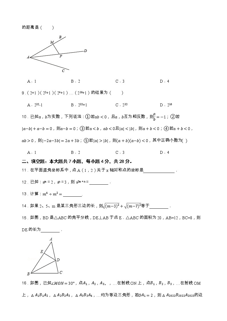 广东省梅州市丰顺县潭江中学2022-2023学年八年级下学期开学考试数学试题02