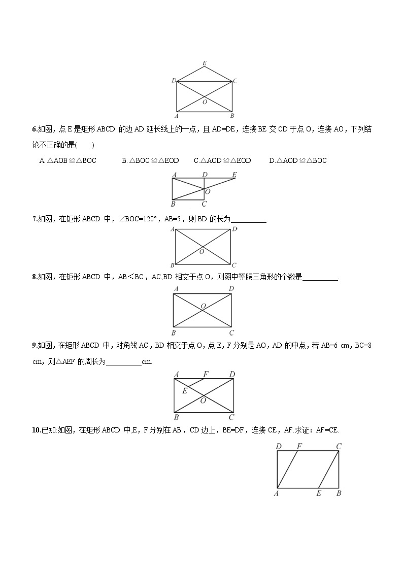 八年级数学湘教版下册 2.5 矩形 PPT课件+教案+习题02