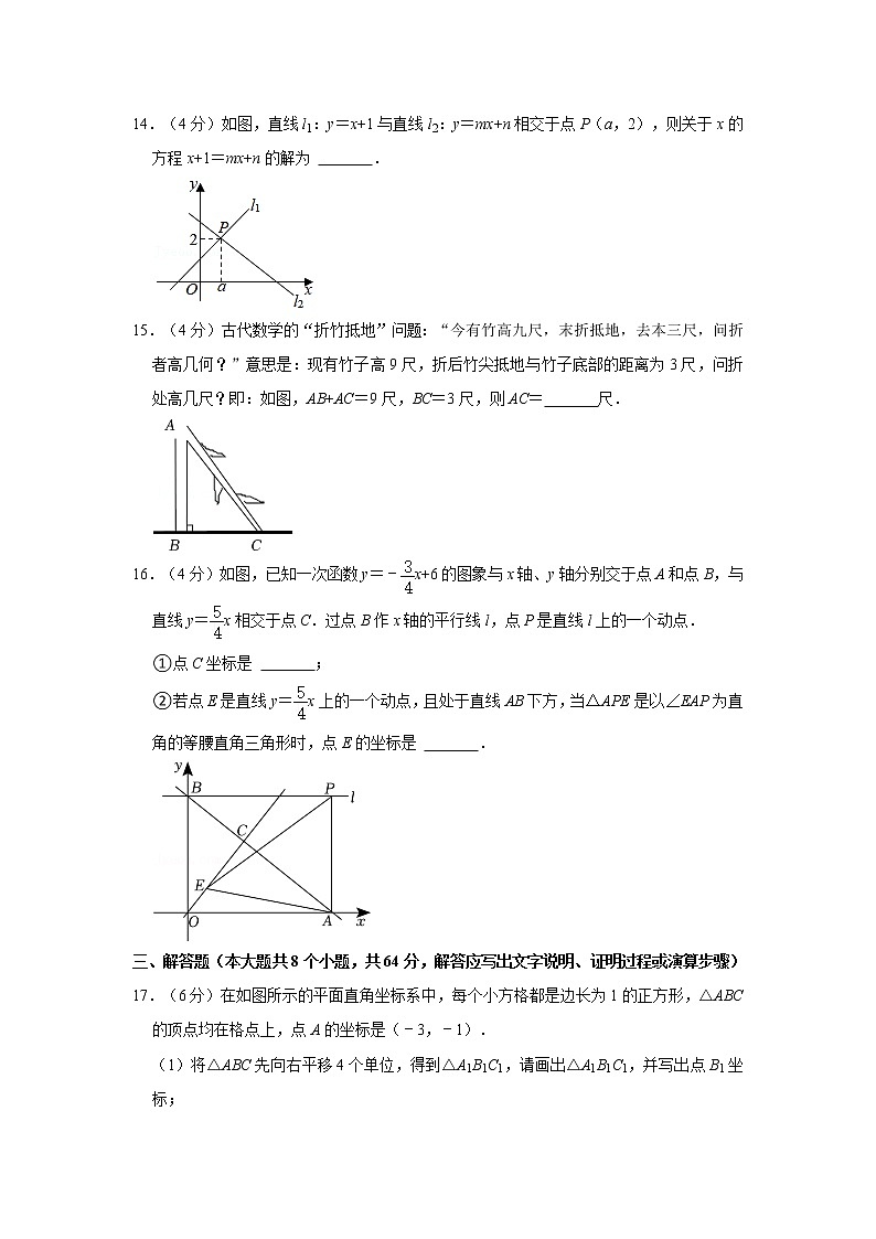 八年级数学湘教版下册 期末数学试卷3第3页