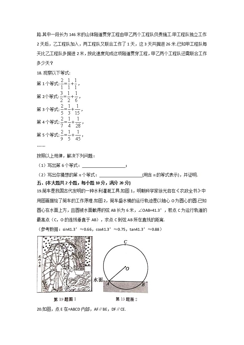 2019年安徽省中考数学试题【含答案】第3页