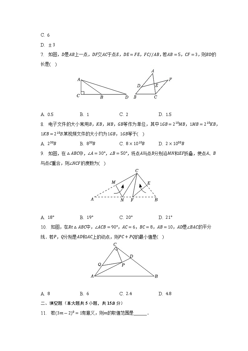 2022-2023学年河南省信阳市浉河中学八年级(上)月考数学试卷(12月份)(解析版)第2页