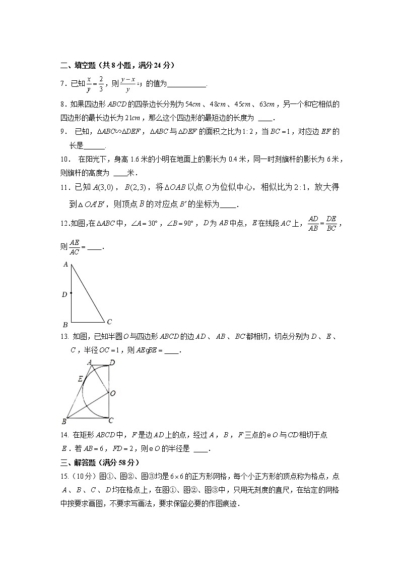 江苏省南京市江宁高新区中学2022-2023学年九年级上学期数学周测考试(解析版)第2页