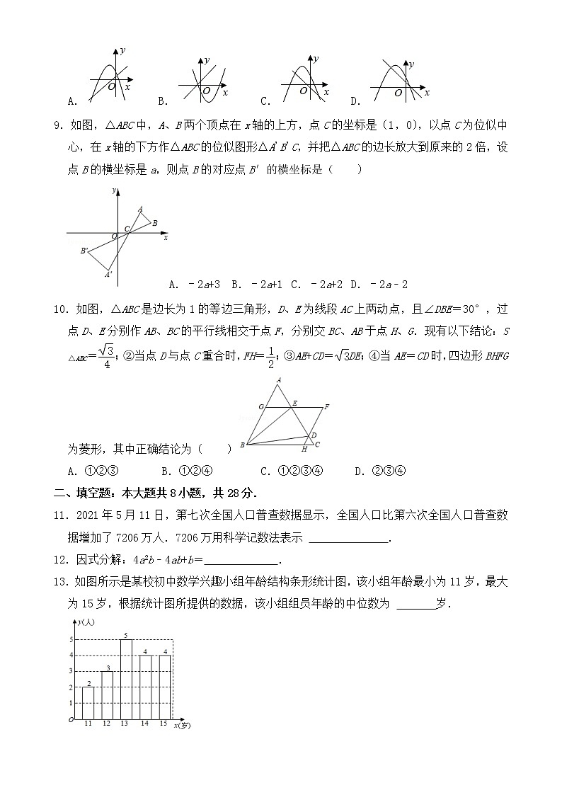 山东省2021年东营市中考数学试卷【含答案】02