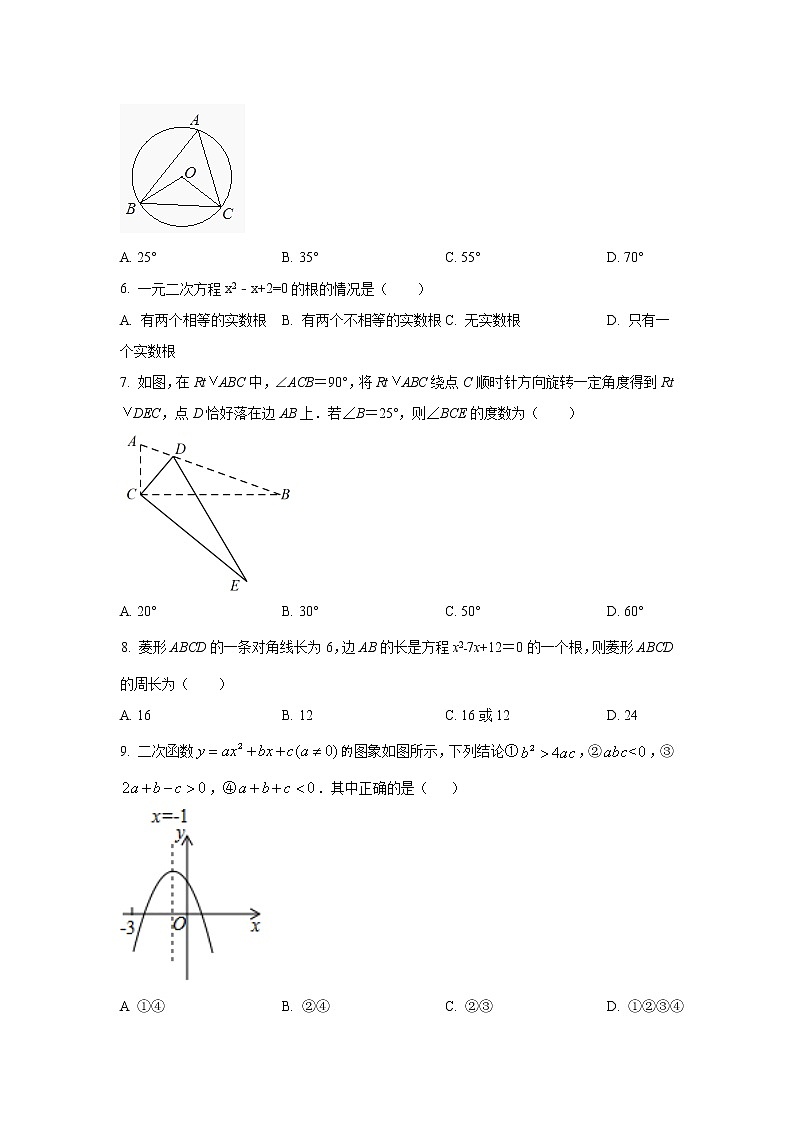 广东省佛山市高明区高明实验中学2023届九年级上学期期中测试数学试卷(含答案)第2页