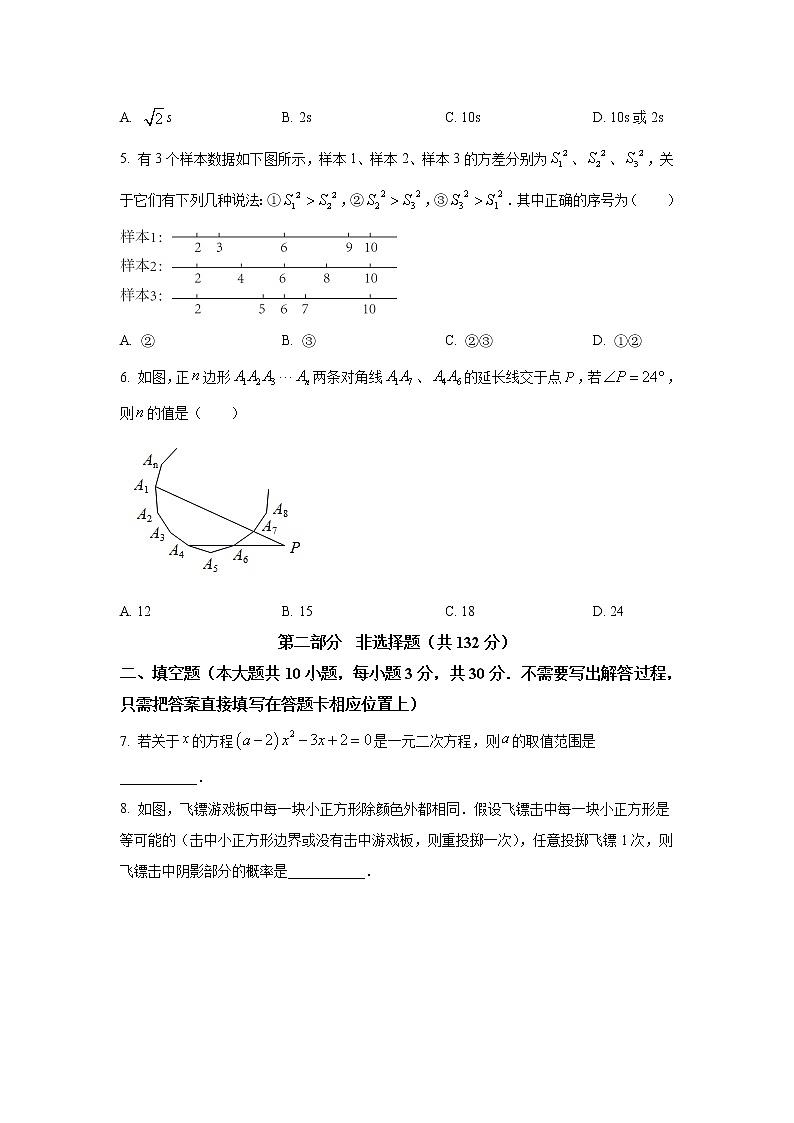 江苏省泰州市姜堰区2023届九年级上学期期中学情调查数学试卷(含答案)02