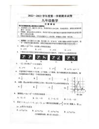 江苏省南通市海门区2022-2023学年九年级上学期期末数学试卷