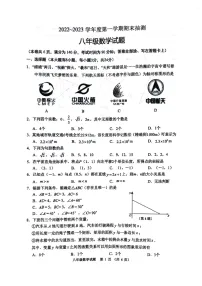 江苏省徐州市2022-2023学年八年级上学期期末抽测+数学试题