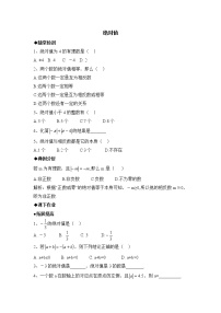 初中數(shù)學(xué)華師大版七年級(jí)上冊(cè)2.4 絕對(duì)值當(dāng)堂達(dá)標(biāo)檢測(cè)題