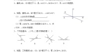 华师大版七年级上册1 对顶角同步测试题