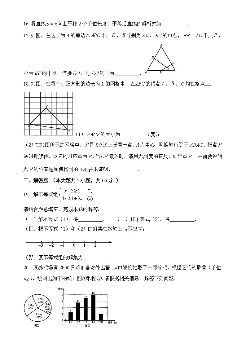 天津市2018年中考数学试题【含答案】03