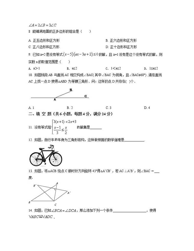 2022-2023学年四川省什邡市七年级下册数学期末专项突破模拟(AB卷)含解析第2页