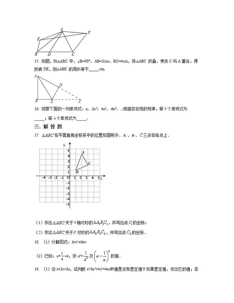 2022-2023学年山东省区域七年级下册数学期末专项突破模拟(卷一卷二)含解析第3页
