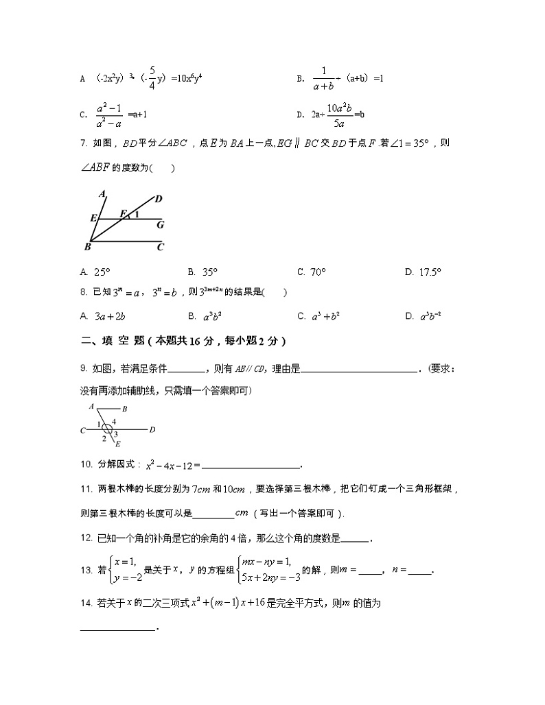 2022-2023学年福建省泉州市七年级下册数学期末专项突破模拟题(AB卷)含解析02