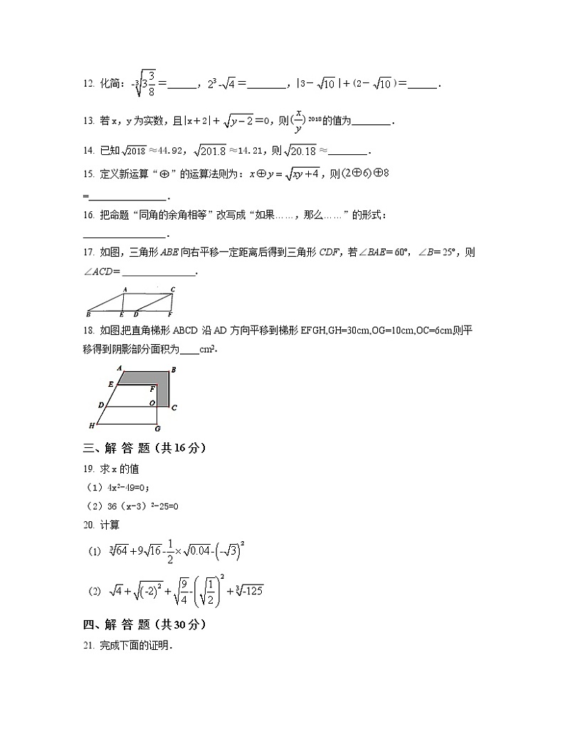 2022-2023学年安徽省合肥市七年级下册数学期末专项突破模拟(AB卷)含解析03