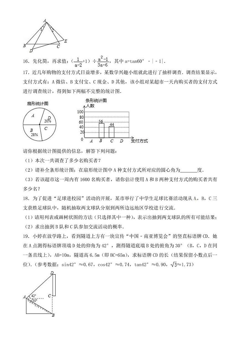 昆明市2018-2022年近五年中考数学试卷PDF版附答案第3页