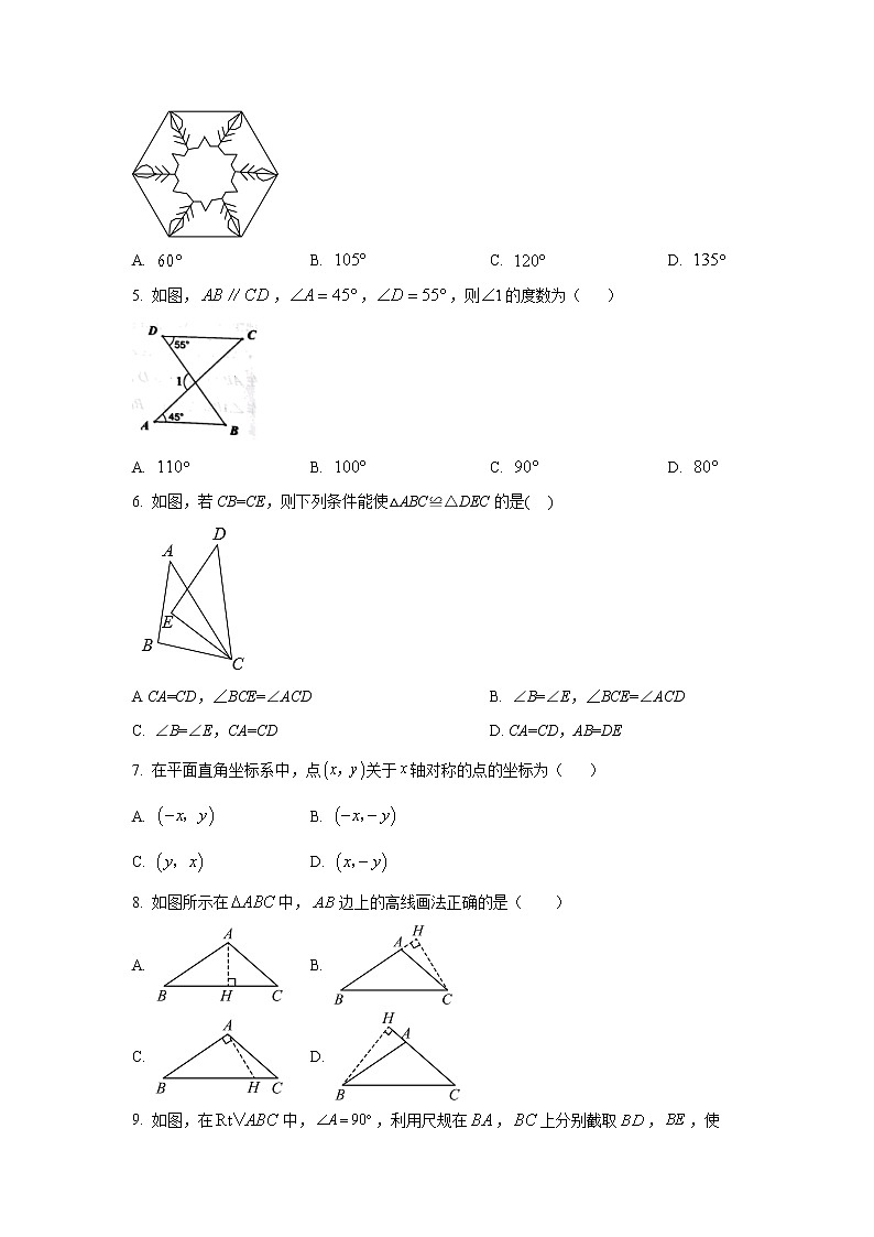 辽宁省葫芦岛市绥中县2022-2023学年八年级上学期第一次质量监测(期中)数学试卷(含答案)02
