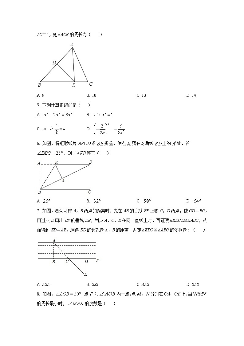山东省潍坊市(青州市、临朐县、昌邑县、诸城市、昌乐县、寿光市)2021-2022学年八年级上学期期中学业质量监测数学试卷(含答案)02