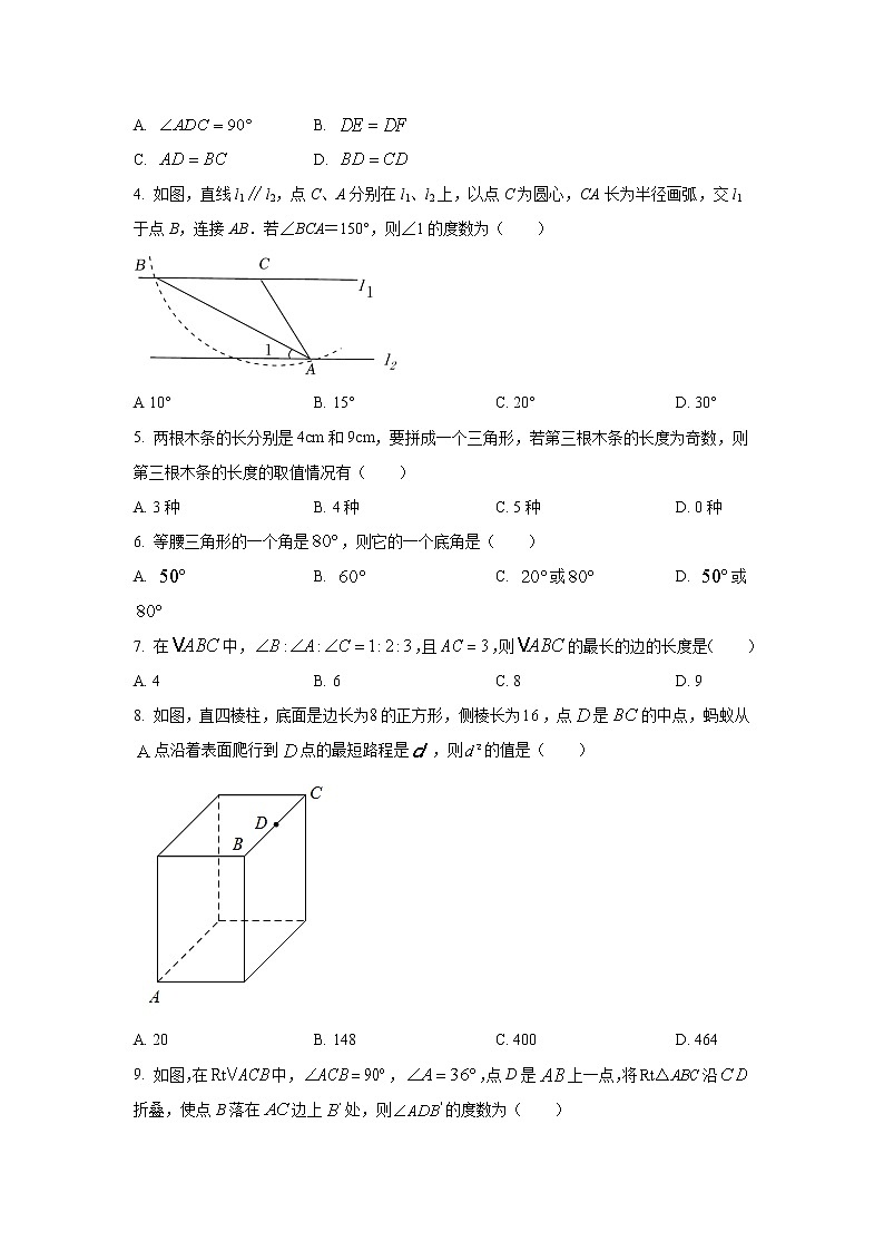 山东省烟台市牟平区(五四制)2022-2023学年七年级上学期期中质量检测数学试卷(含答案)第2页