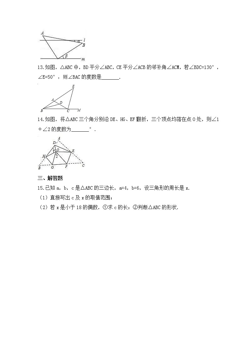 2023年中考数学一轮复习《三角形》课后练习(含答案)第3页