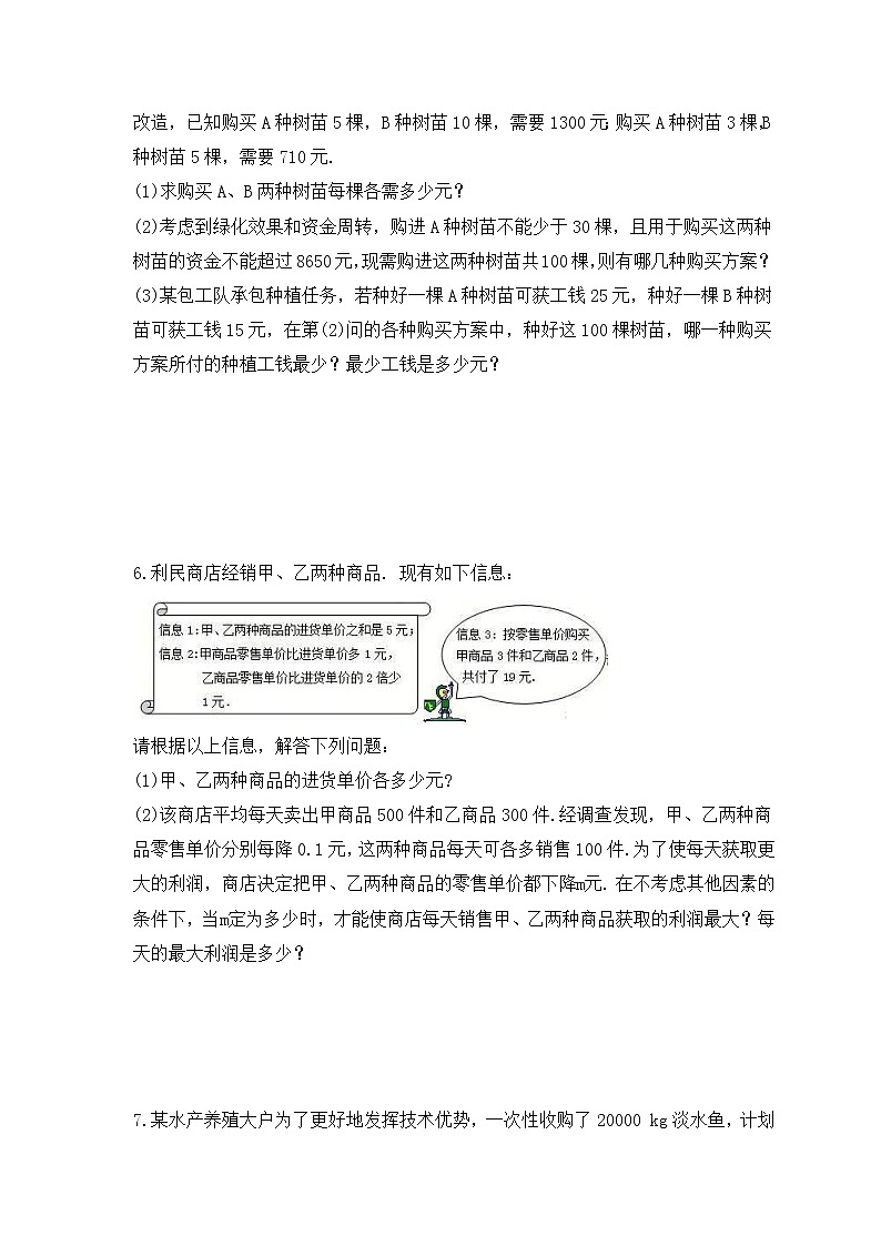 中考数学二轮专题复习《函数实际应用》解答题专项练习十(含答案)03