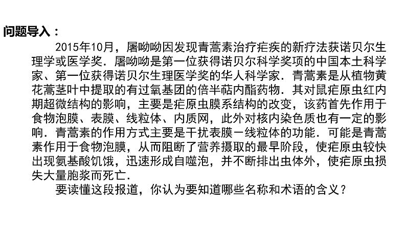 5.3.2 命题、定理、证明(导学案+课件+作业)-2022-2023学年七年级数学下册同步精品课件(人教版)03