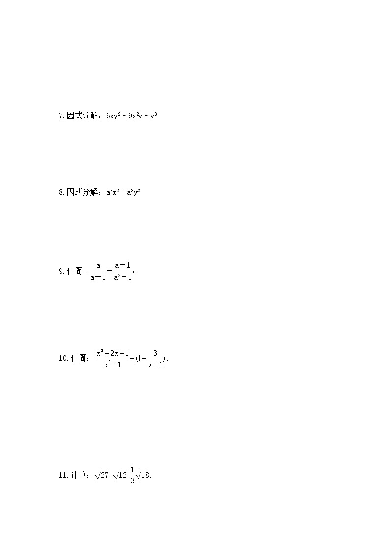 中考数学三轮冲刺复习《计算类25题专项》冲刺练习八(含答案)第2页