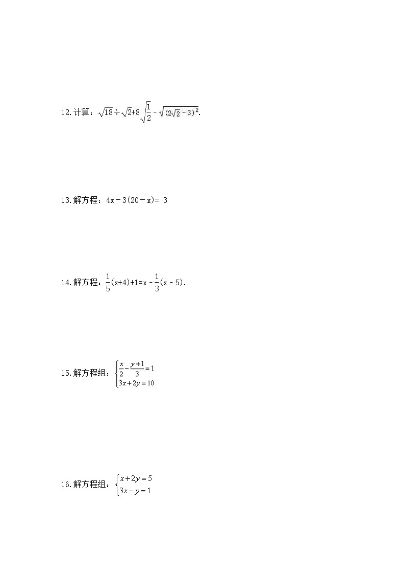 中考数学三轮冲刺复习《计算类25题专项》冲刺练习八(含答案)第3页