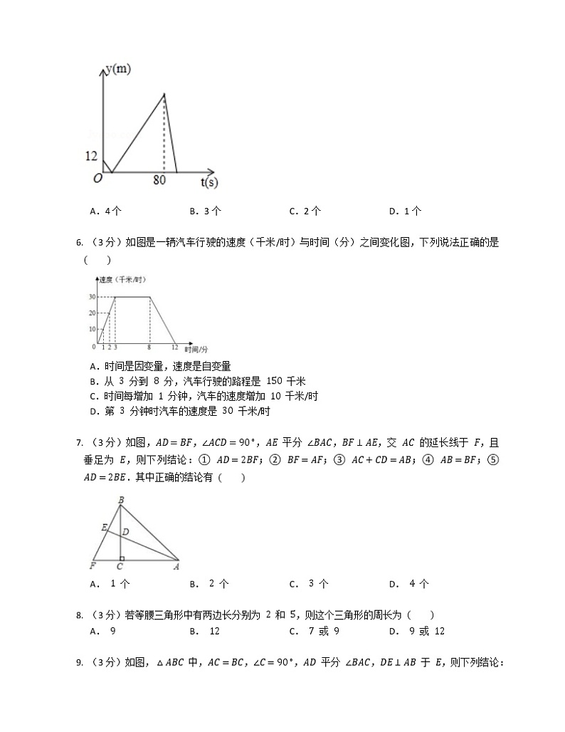 广东省河源市连平县忠信中学2022-2023学年七年级上学期数学期末测试卷(含答案)第2页
