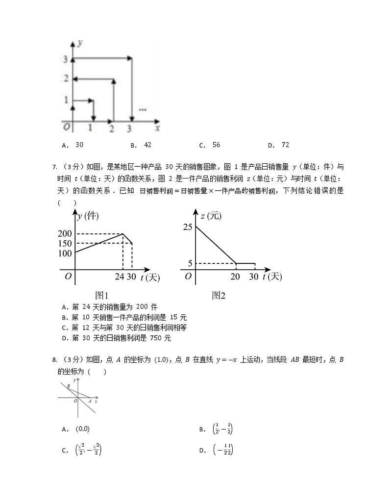 广东省河源市连平县忠信镇中学2021-2022学年上学期八年级数学期末测试卷(含答案)第2页
