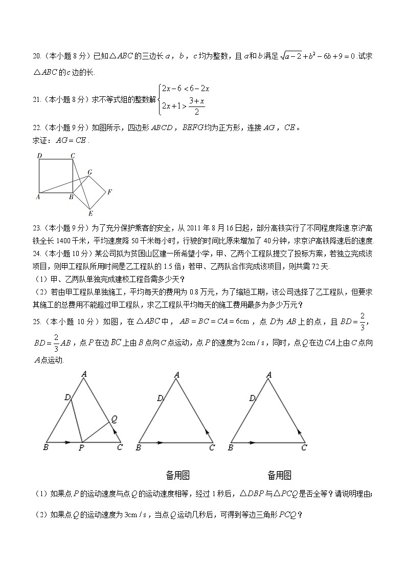 湖南省永州市双牌县2022-2023学年八年级上学期期末质量监测数学试题(含答案)第3页