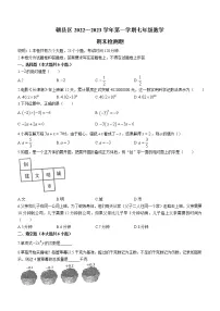 江西省赣州市赣县区2022-2023学年七年级上学期数学期末试卷(含答案)